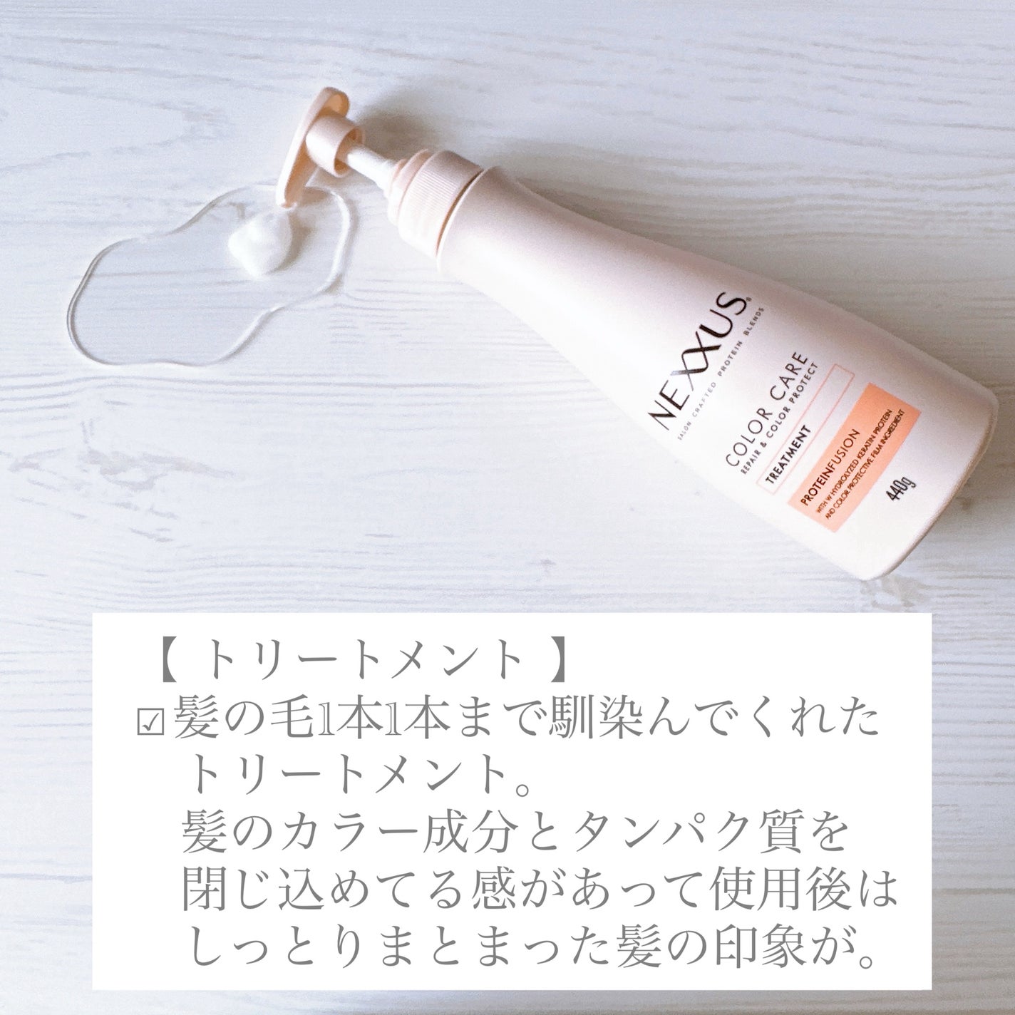 ネクサス リペア&カラープロテクト シャンプー/トリートメント/NEXXUS(ネクサス)/市販シャンプーを使ったクチコミ(3枚目)