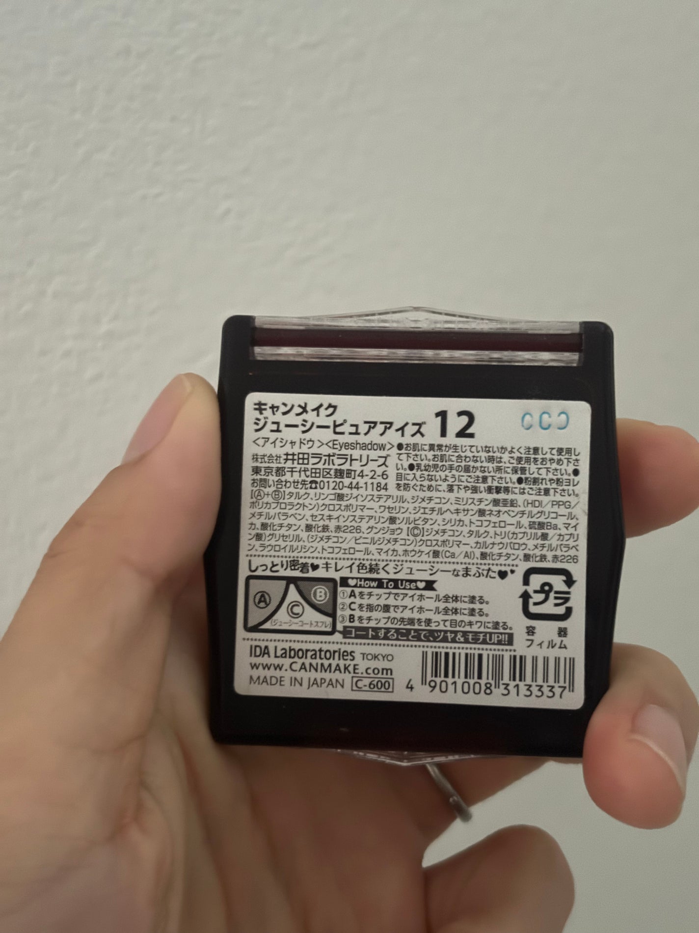 ジューシーピュアアイズ/キャンメイク/アイシャドウパレットを使ったクチコミ(2枚目)