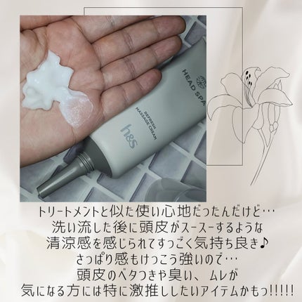 リフレッシュ マッサージクリーム/h&s/洗い流すヘアトリートメントを使ったクチコミ(4枚目)