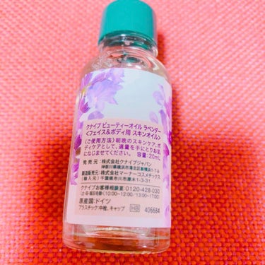 クナイプ ビューティーオイル ラベンダー 20ml/クナイプ/ボディオイルを使ったクチコミ（2枚目）