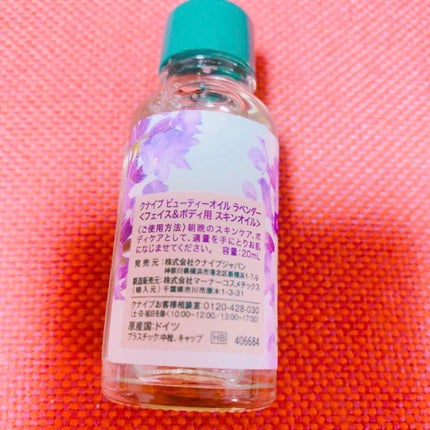 クナイプ ビューティーオイル ラベンダー/クナイプ/ボディオイルを使ったクチコミ(2枚目)