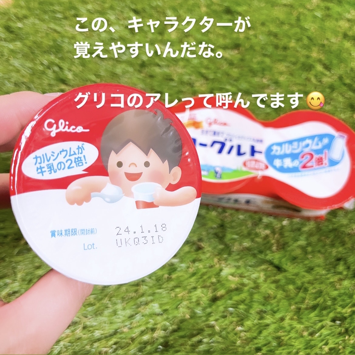 ヨーグルト/グリコ/ヨーグルトを使ったクチコミ（3枚目）