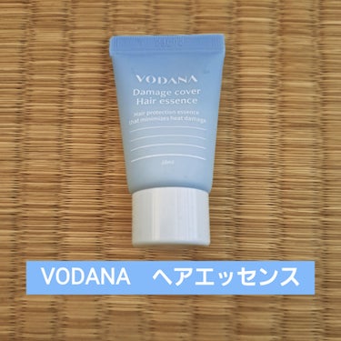 VODANA (ボダナ) ダメージカバーヘアエッセンスのクチコミ「『パサパサの髪が気になる方へ』


【使った商品】VODANAのダメージカバーヘアエッセンス
.....」（1枚目）