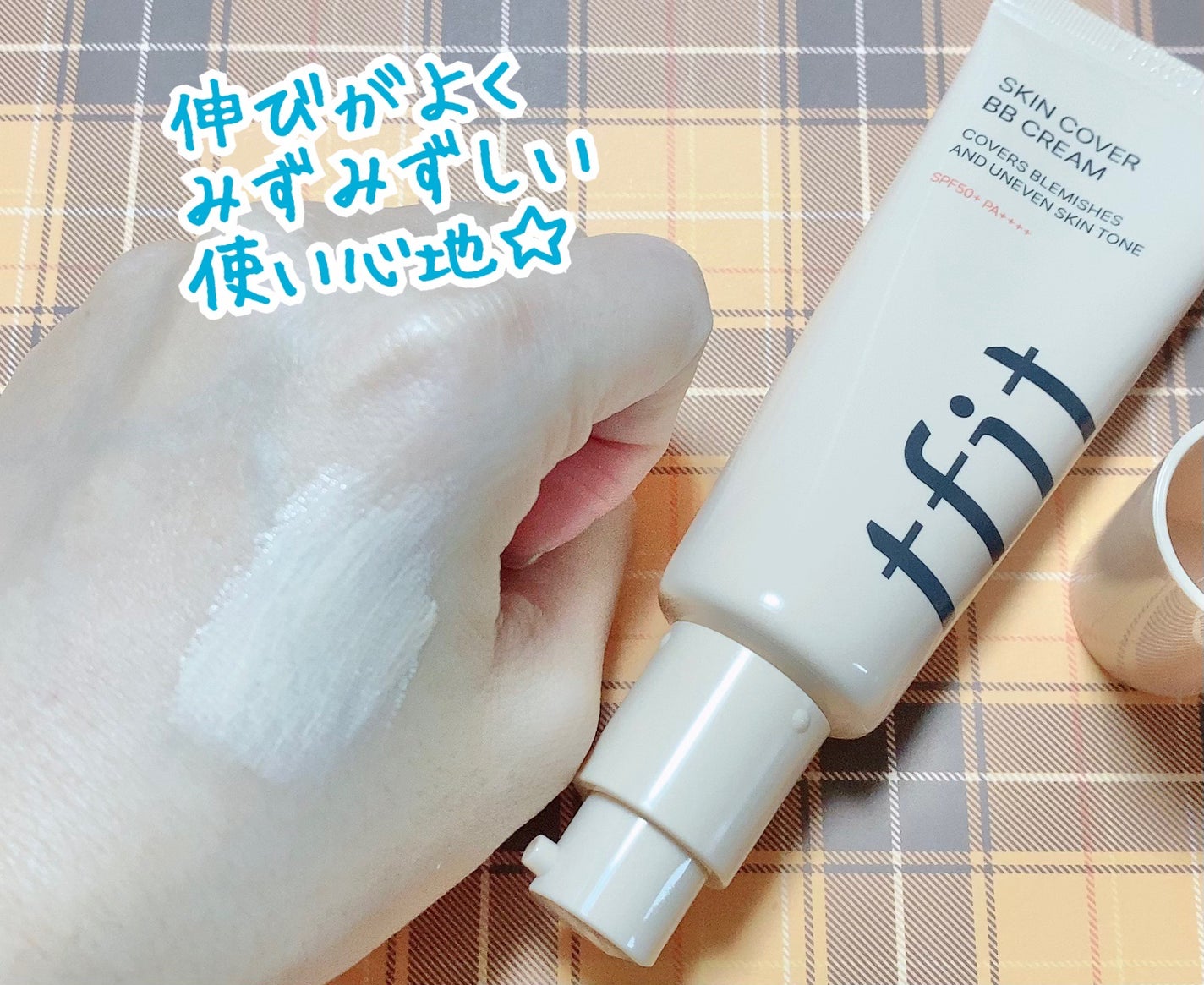 スキンカバーBBクリーム/TFIT/BBクリームを使ったクチコミ(3枚目)