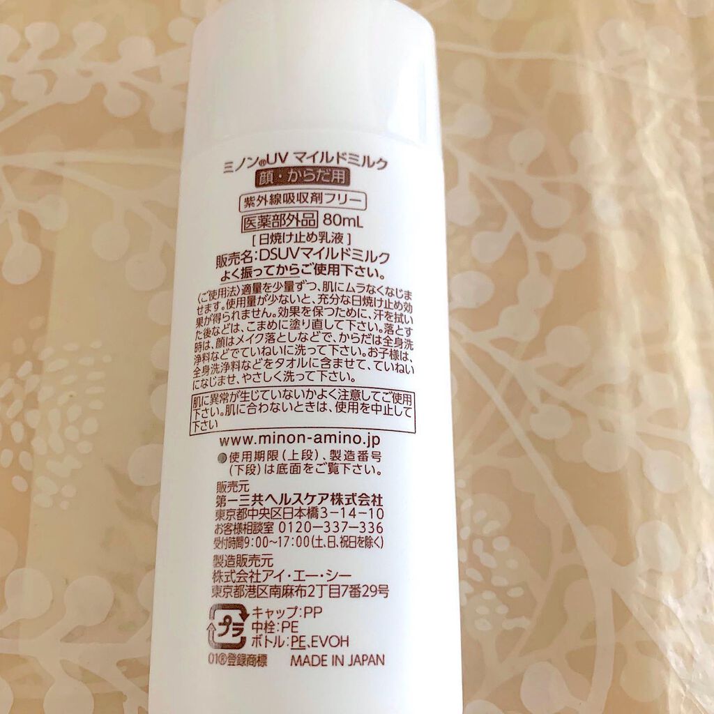 ミノンUVマイルドミルク/ミノン/日焼け止めミルクを使ったクチコミ（2枚目）
