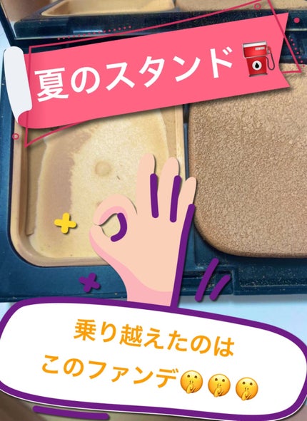 ドラマティックパウダリー EX/マキアージュ/パウダーファンデーションを使ったクチコミ(1枚目)