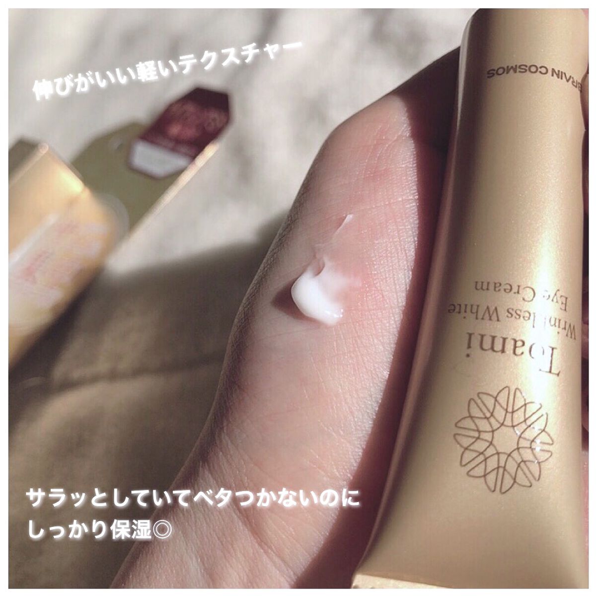 リンクレスホワイトアイクリーム/Toami/アイケア・アイクリームを使ったクチコミ（2枚目）