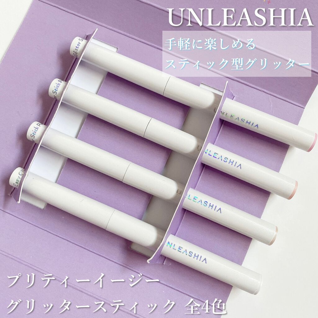 プリティー イージーグリッタースティック N°4コンフィデント【旧】/unleashia/グリッターを使ったクチコミ（2枚目）