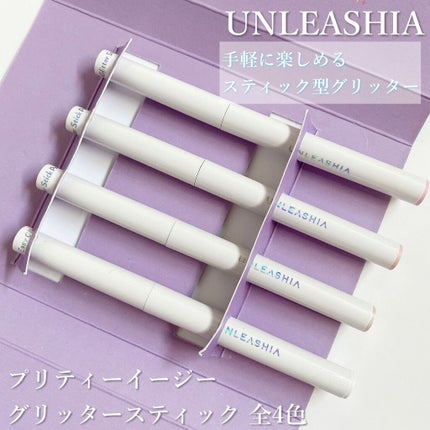 プリティー イージーグリッタースティック/unleashia/グリッターを使ったクチコミ(2枚目)