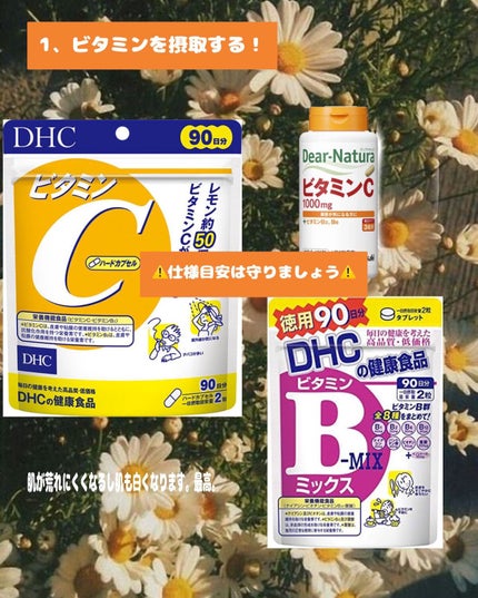 DHC ビタミンCハードカプセル/DHC/美容サプリメントを使ったクチコミ(3枚目)