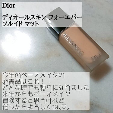 【旧】ディオールスキン フォーエヴァー フルイド マット/Dior/リキッドファンデーションを使ったクチコミ（2枚目）