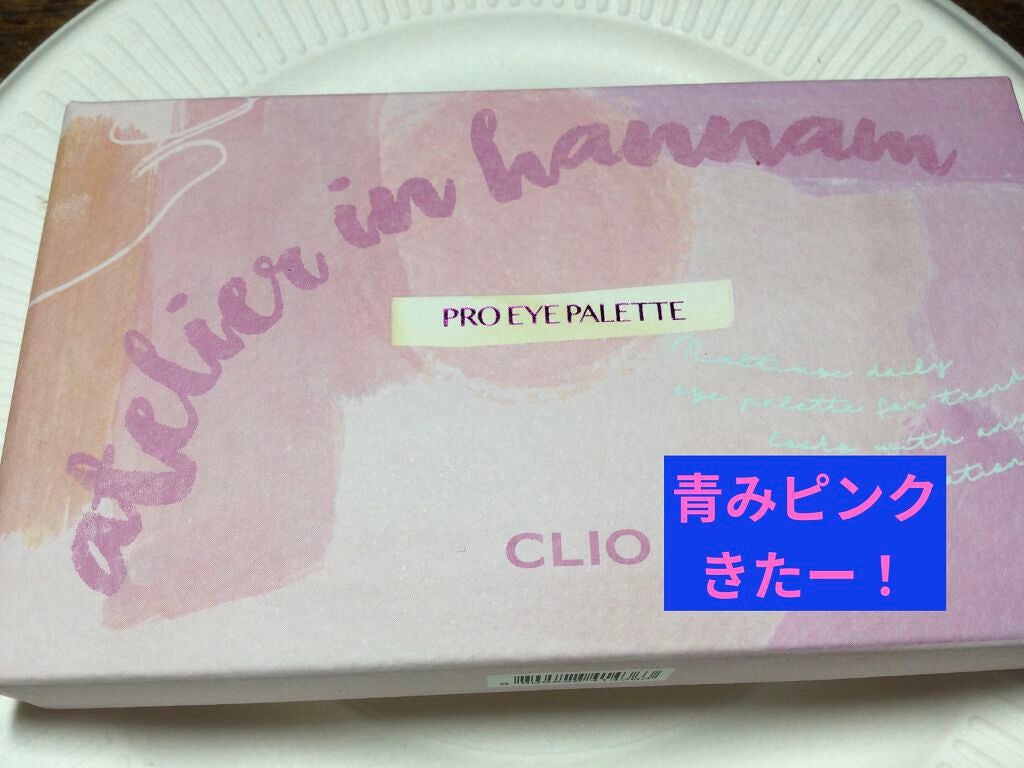 プロ アイ パレット/CLIO/アイシャドウパレットを使ったクチコミ(3枚目)