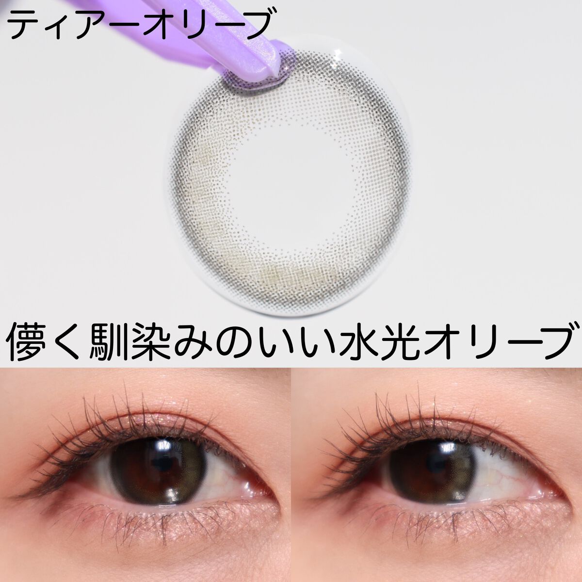 Chu's me 1day/Chu's me/ワンデー(1DAY)カラコンを使ったクチコミ(3枚目)