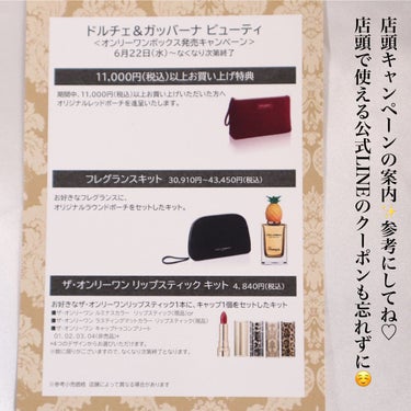 オンリーワンボックス Ⅱ/DOLCE&GABBANA BEAUTY/メイクアップキットの画像