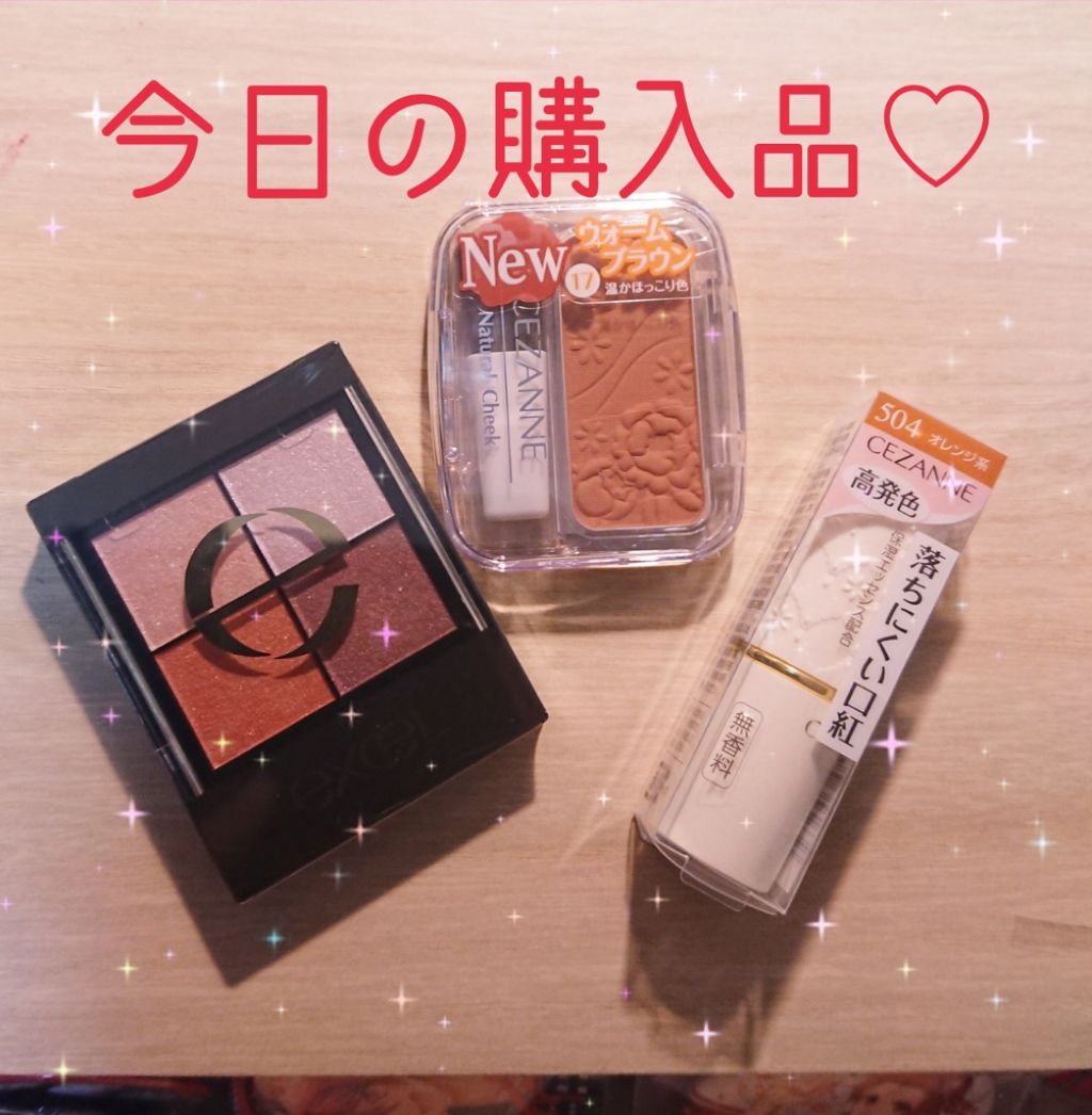 ラスティング リップカラーN/CEZANNE/口紅を使ったクチコミ（1枚目）