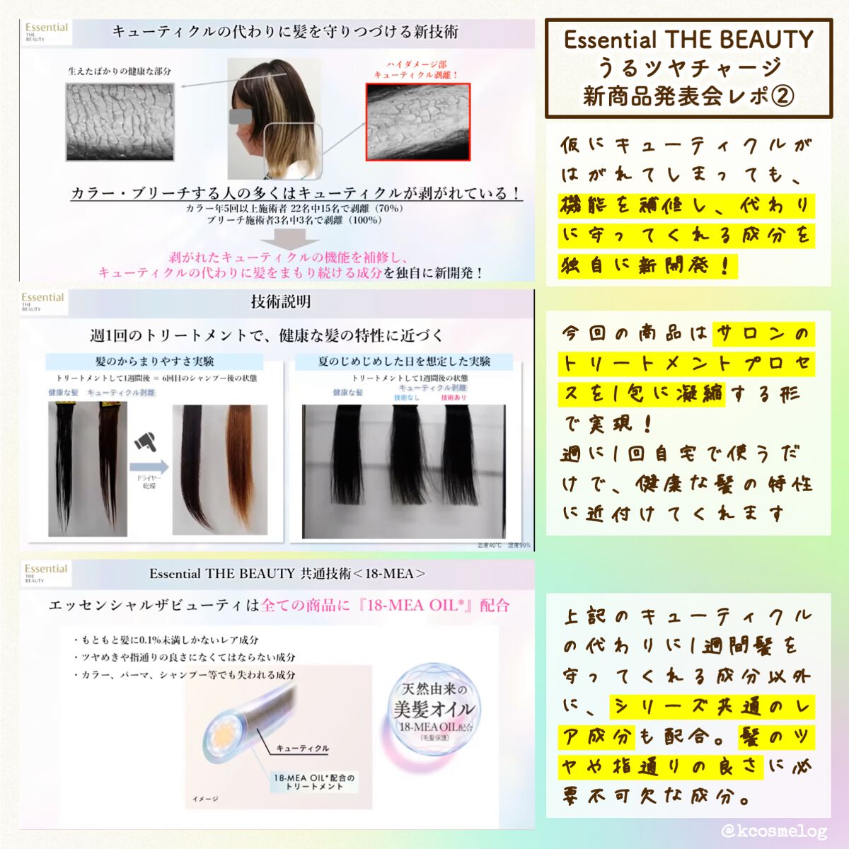 ザビューティ うるツヤチャージヘアパック/エッセンシャル/ヘアマスク・ヘアパックを使ったクチコミ(4枚目)