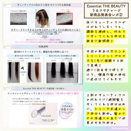 ザビューティ うるツヤチャージヘアパック/エッセンシャル/ヘアマスク・ヘアパックを使ったクチコミ(4枚目)