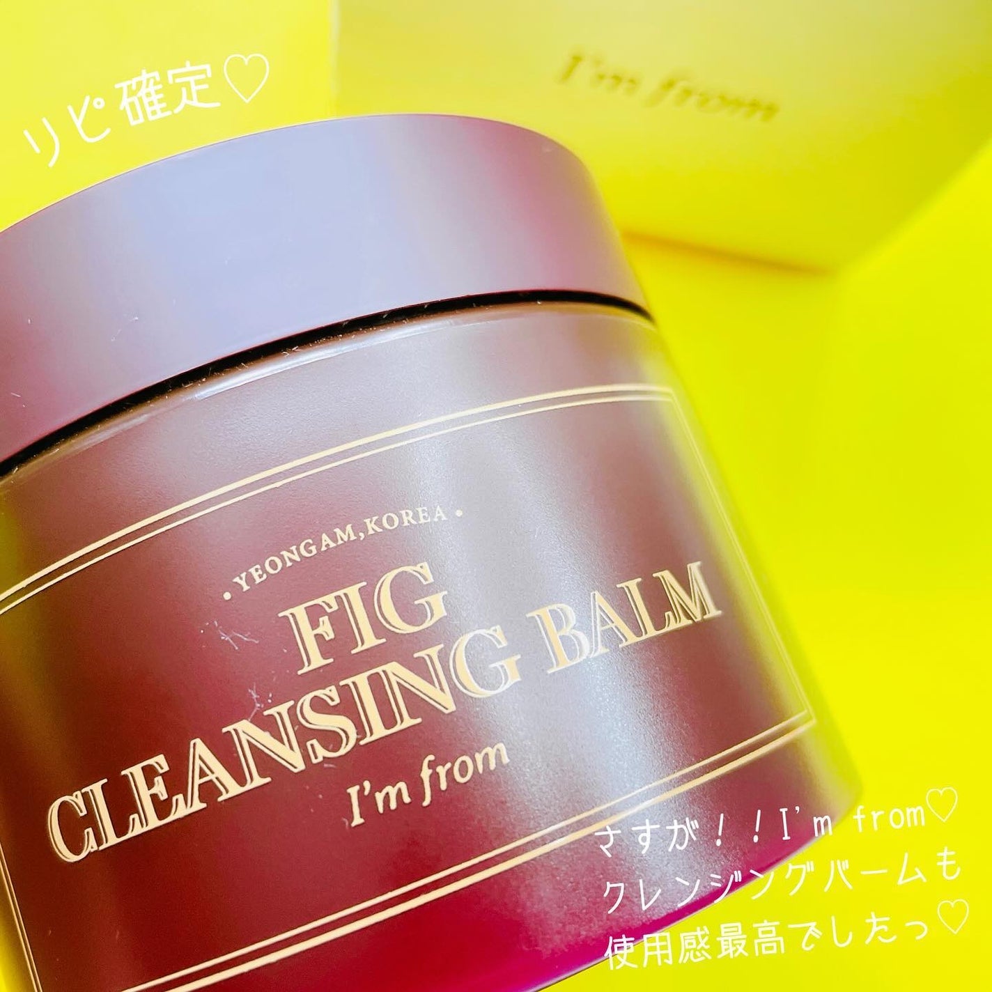 フィグクレンジングバーム/I'm from/クレンジングバームを使ったクチコミ(6枚目)