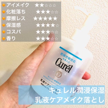 イドラビオ エイチツーオー 100ml/ビオデルマ/クレンジングウォーターを使ったクチコミ（2枚目）