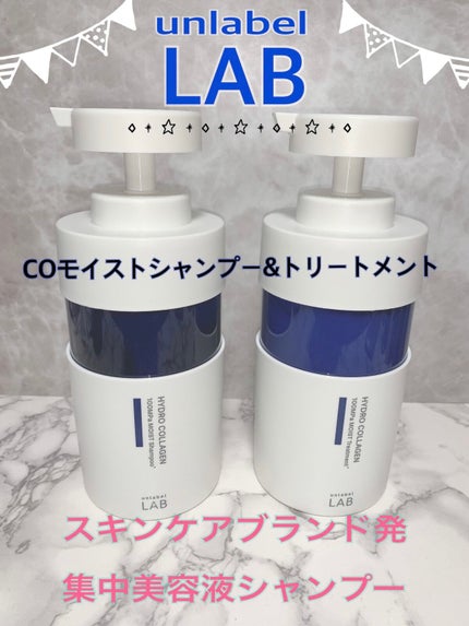 CO モイスト シャンプー/ヘアトリートメント ヘアトリートメント 本体(400ml)/unlabel/市販シャンプーを使ったクチコミ(1枚目)