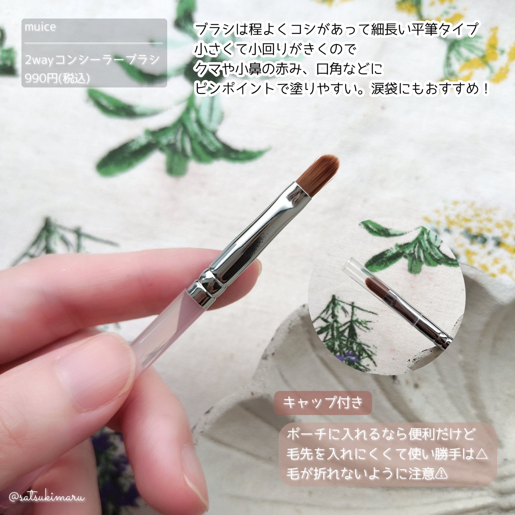 2wayコンシーラーブラシ/muice/メイクブラシを使ったクチコミ（3枚目）