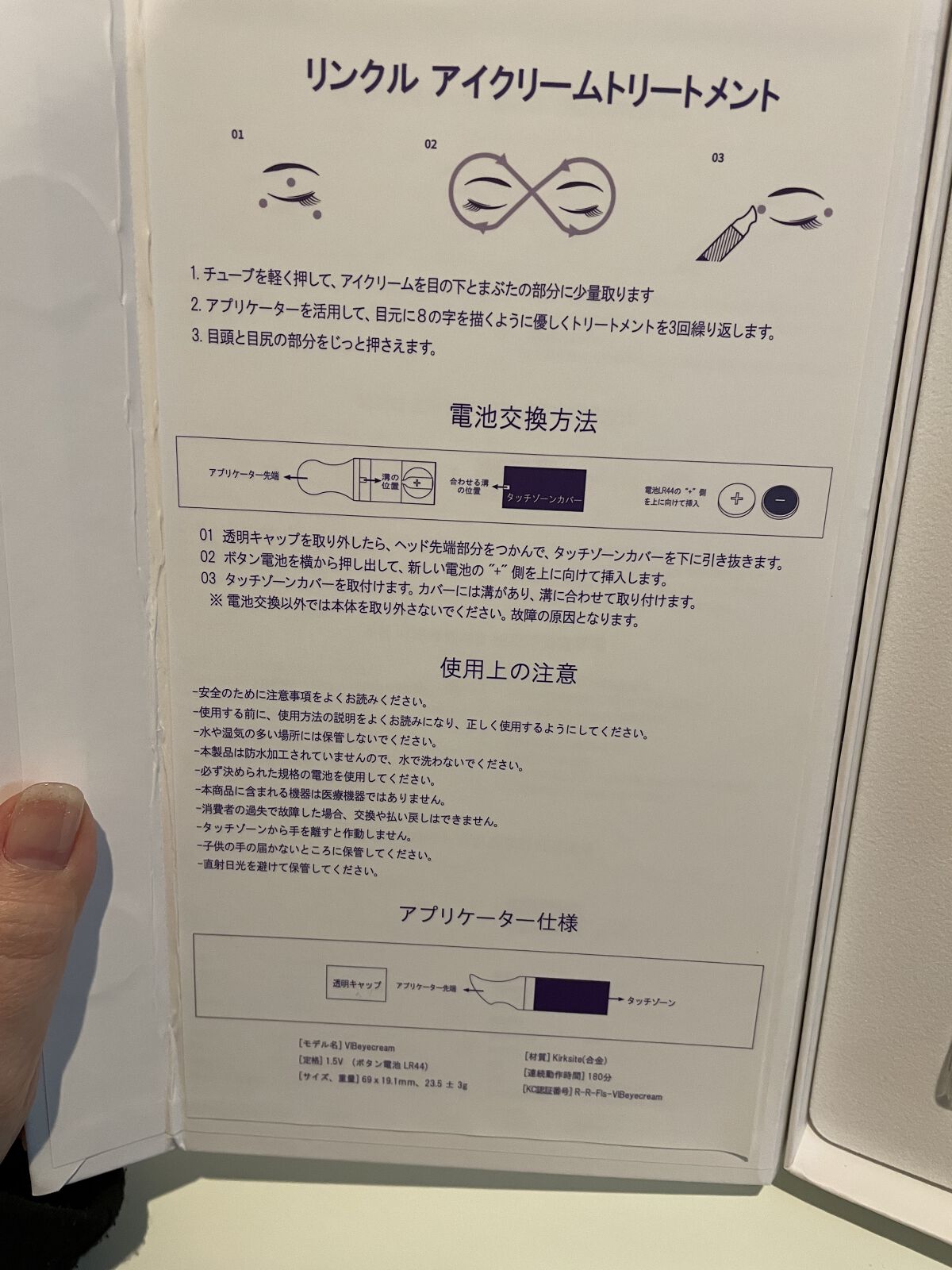 AUTHENTIC A.T.Q リンクル アイクリーム/AUTHENTIC/アイケア・アイクリームを使ったクチコミ（2枚目）