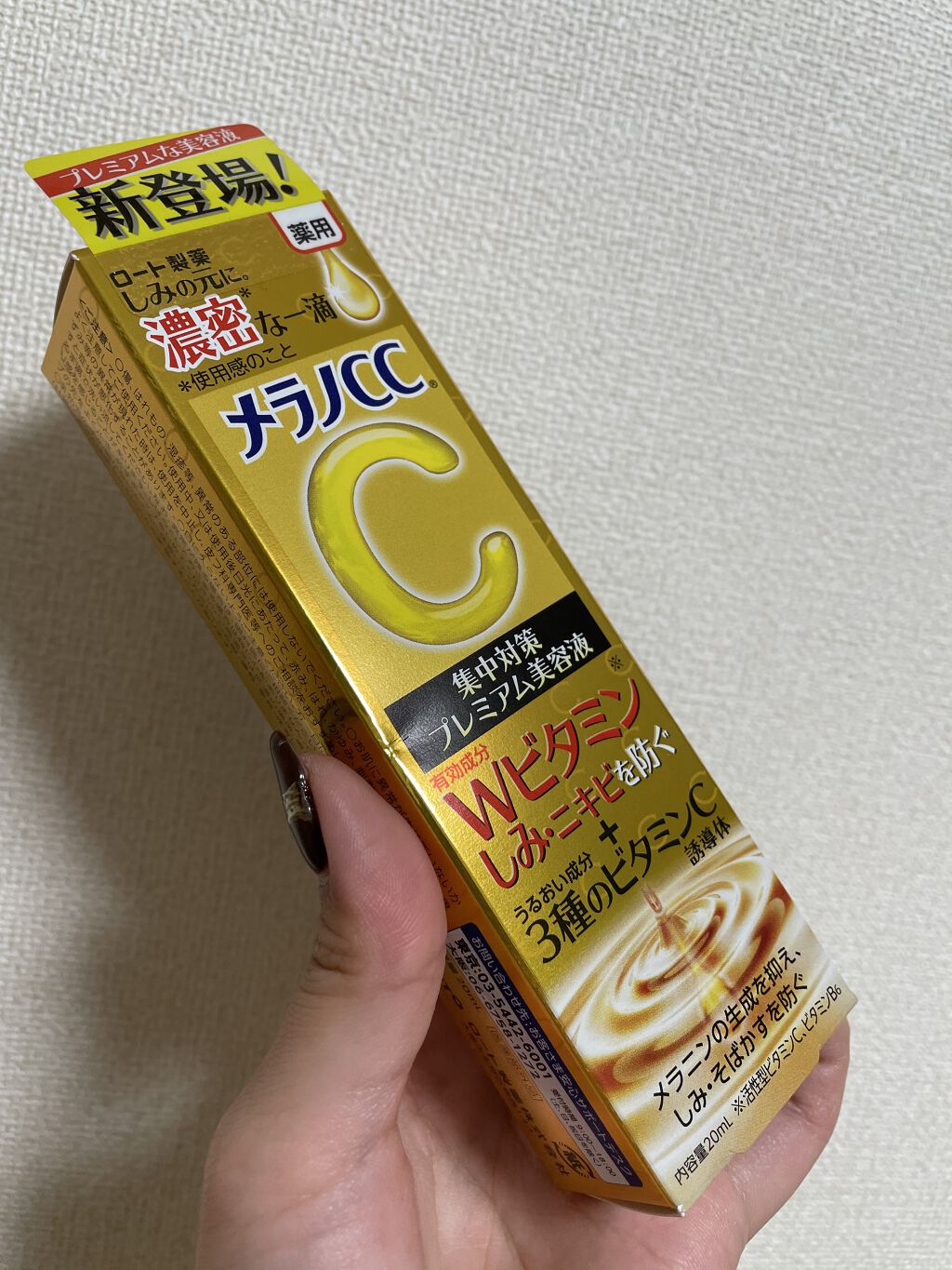 薬用しみ集中対策 プレミアム美容液/メラノCC/美容液を使ったクチコミ（1枚目）