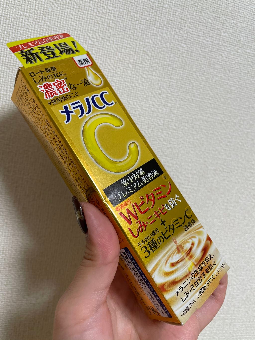 薬用しみ集中対策 プレミアム美容液/メラノCC/美容液を使ったクチコミ(1枚目)