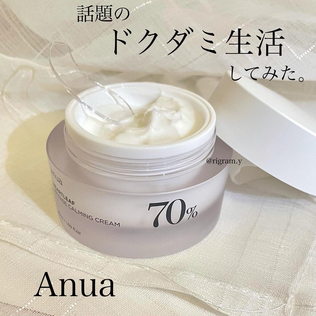 ドクダミ 70 インテンスカーミングクリーム/Anua/フェイスクリームを使ったクチコミ(1枚目)