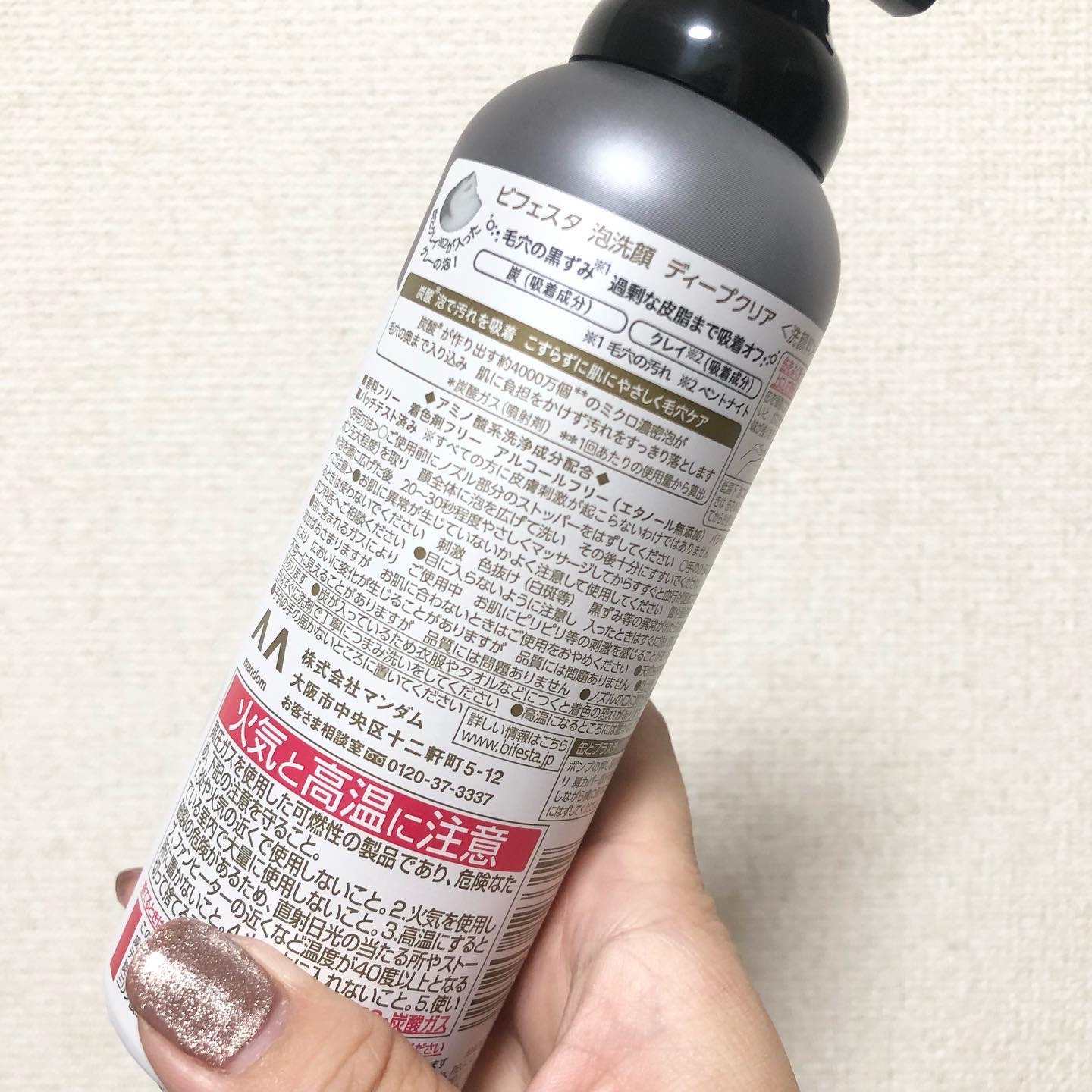 泡洗顔 ディープクリア/ビフェスタ/泡洗顔を使ったクチコミ（2枚目）