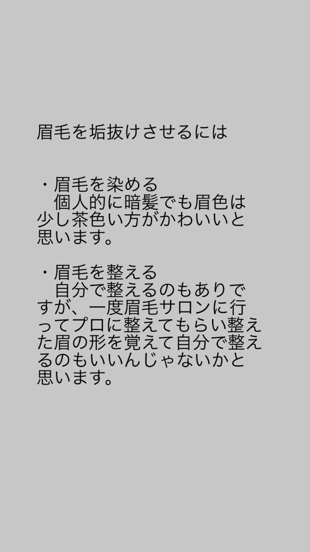 脱色クリーム スピーディー/エピラット/ムダ毛ケアを使ったクチコミ(2枚目)
