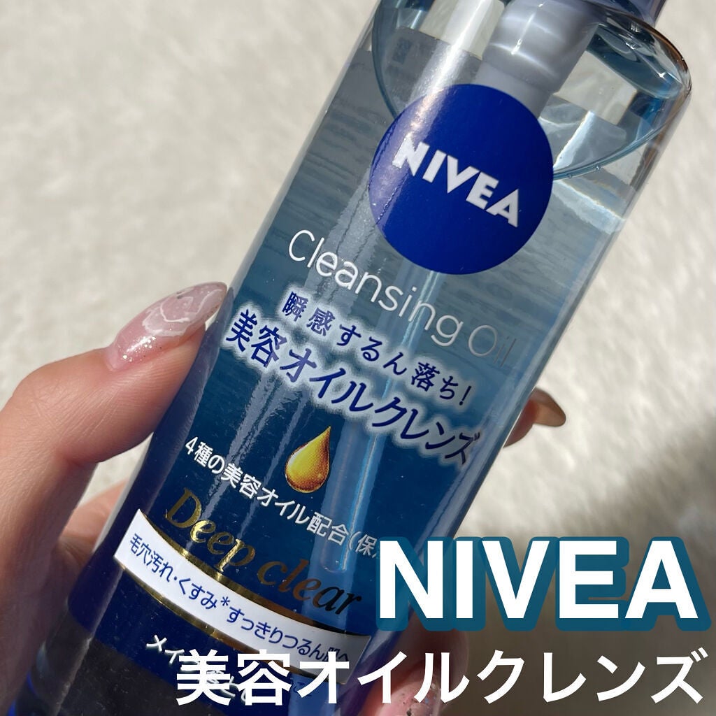 ニベア クレンジングオイル ディープクリア/ニベア/オイルクレンジングを使ったクチコミ(1枚目)