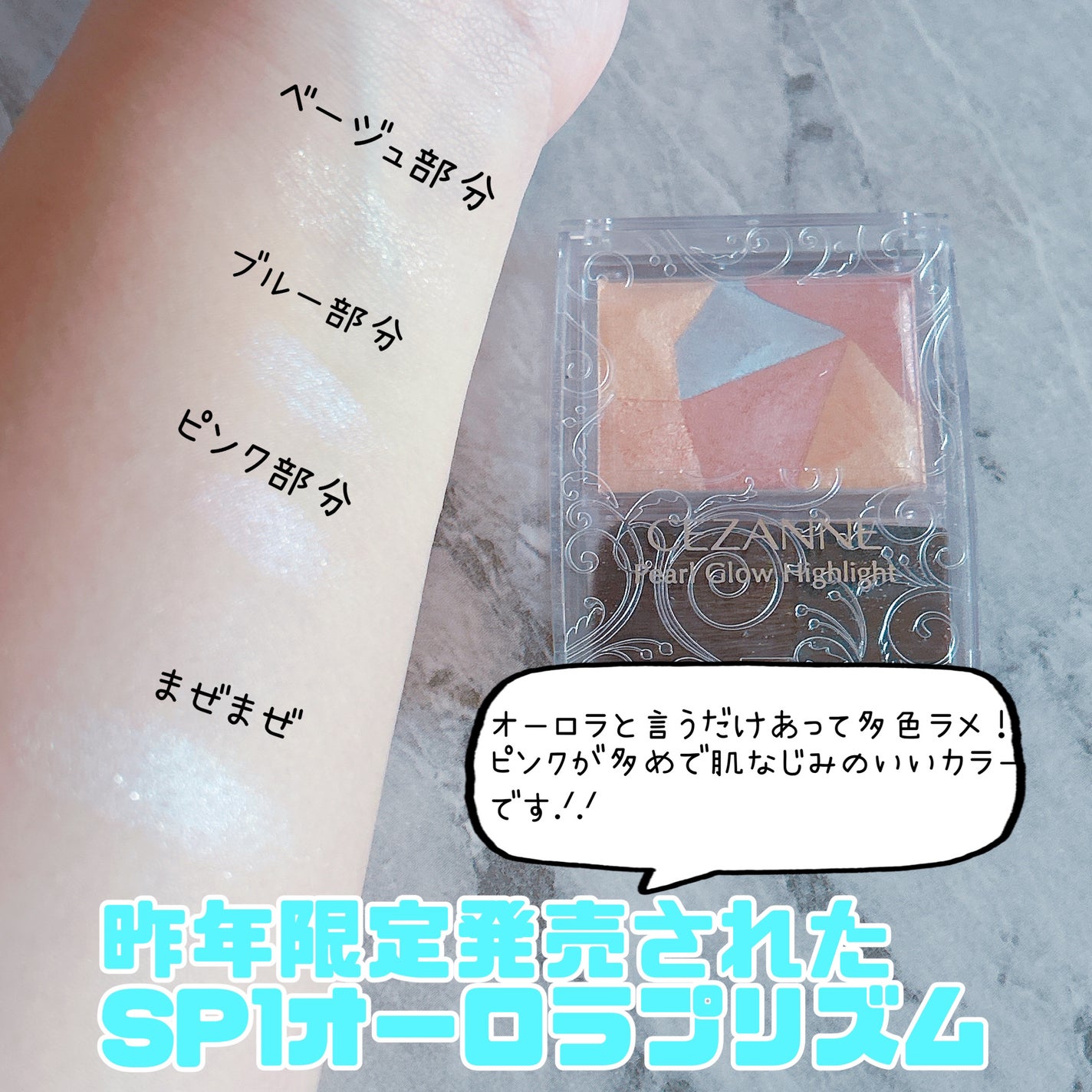 パールグロウハイライト/CEZANNE/パウダーハイライトを使ったクチコミ(3枚目)