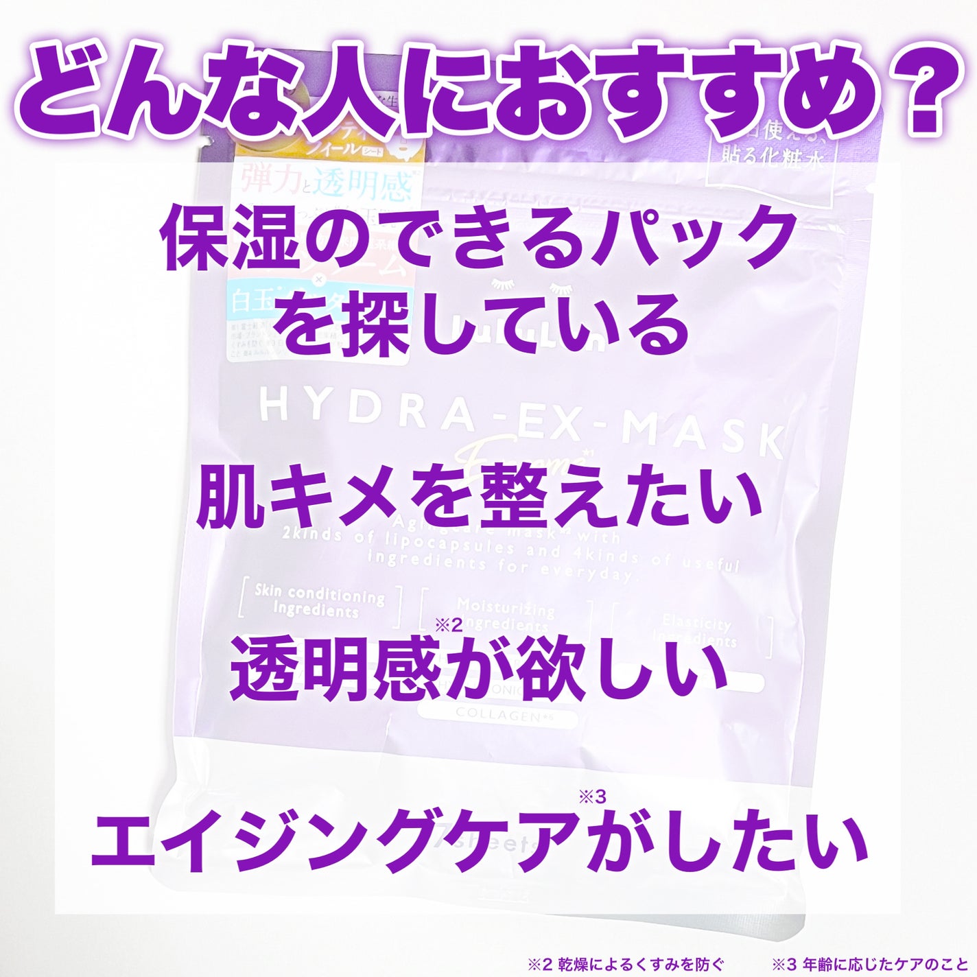 ルルルン ハイドラ EX マスク/ルルルン/シートマスク・パックを使ったクチコミ(5枚目)