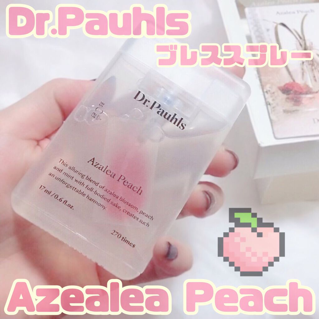 マウススプレー/Dr.Pauhls/その他オーラルケアを使ったクチコミ(1枚目)