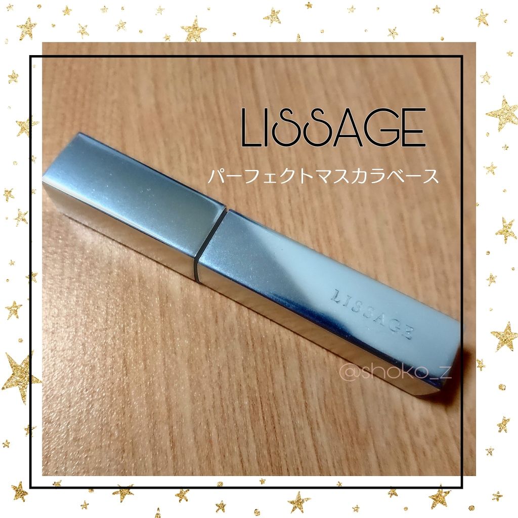 リサージ パーフェクトマスカラベース/リサージ/マスカラ下地を使ったクチコミ（1枚目）