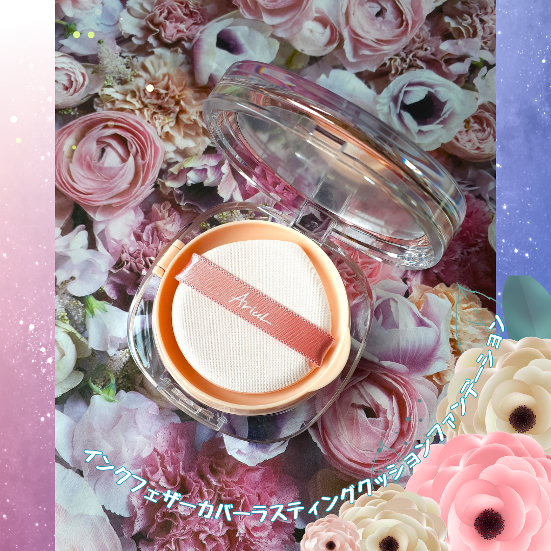 アリウル インクフェザーカバーラスティングクッション/Ariul/クッションファンデーションを使ったクチコミ(1枚目)