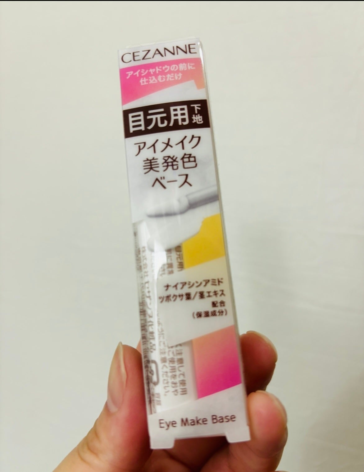 アイメイクベース/CEZANNE/アイシャドウベースを使ったクチコミ(1枚目)