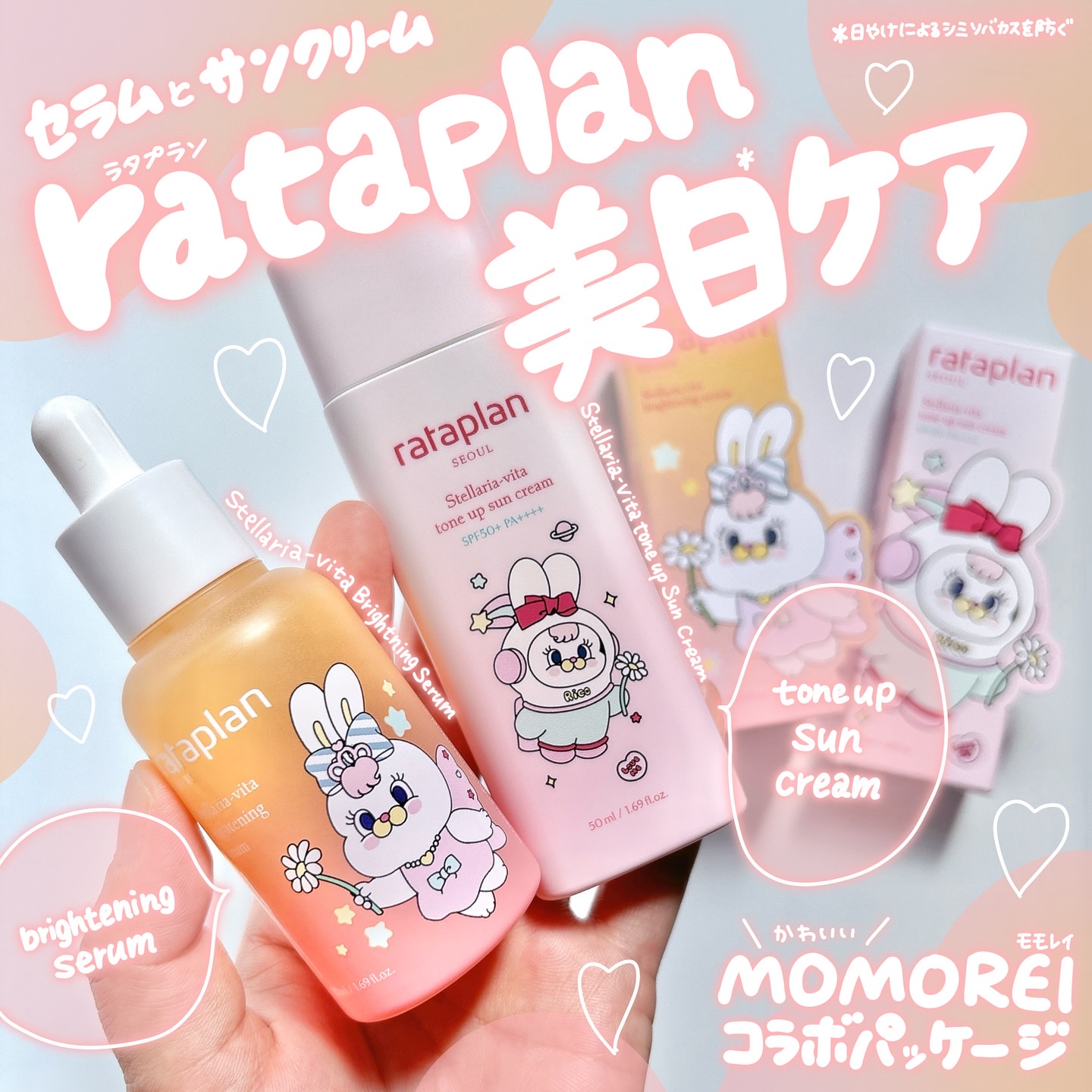 ステラリア・ビタブライトニングセラム/rataplan/美容液を使ったクチコミ（1枚目）