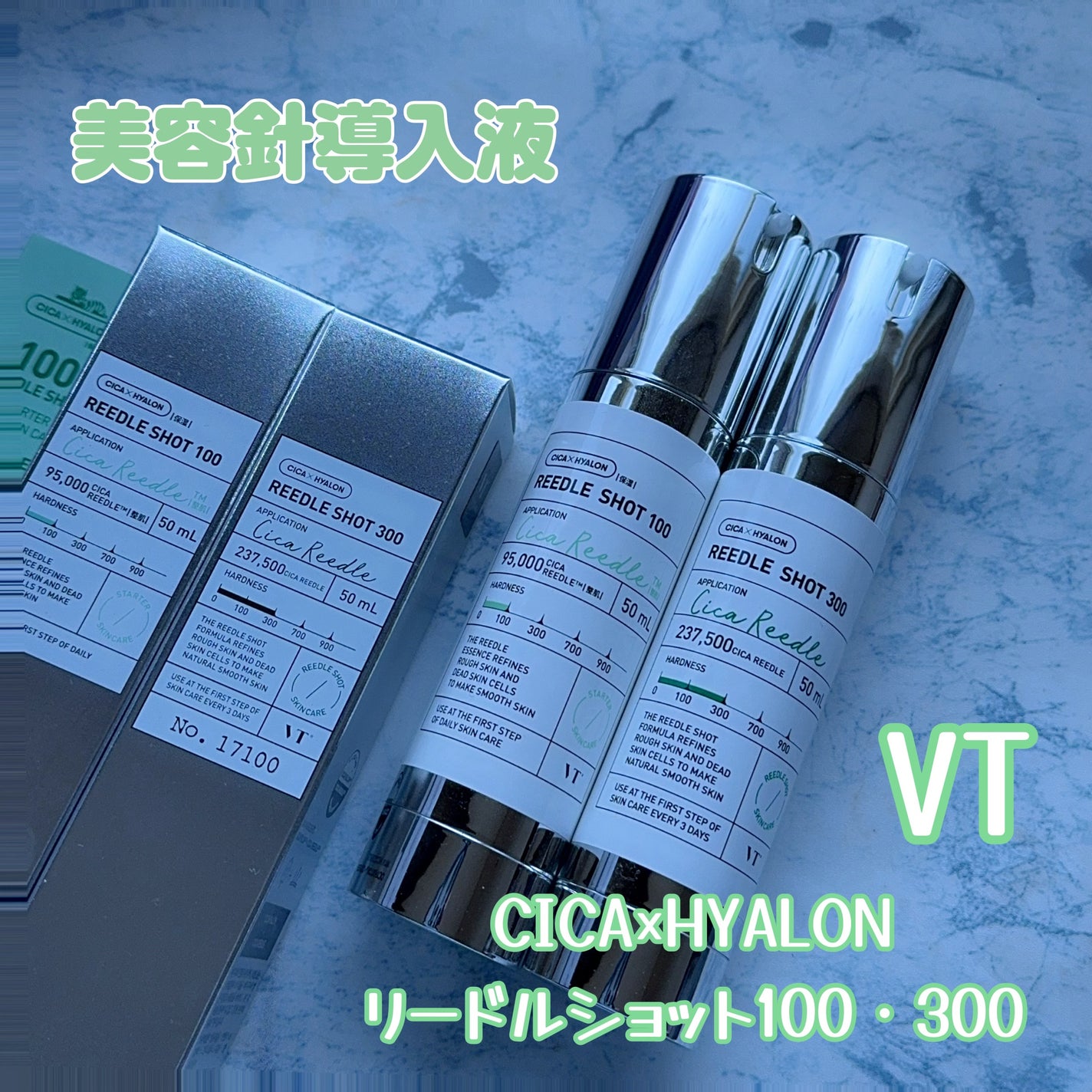 リードルショット100/VT/美容液を使ったクチコミ(1枚目)