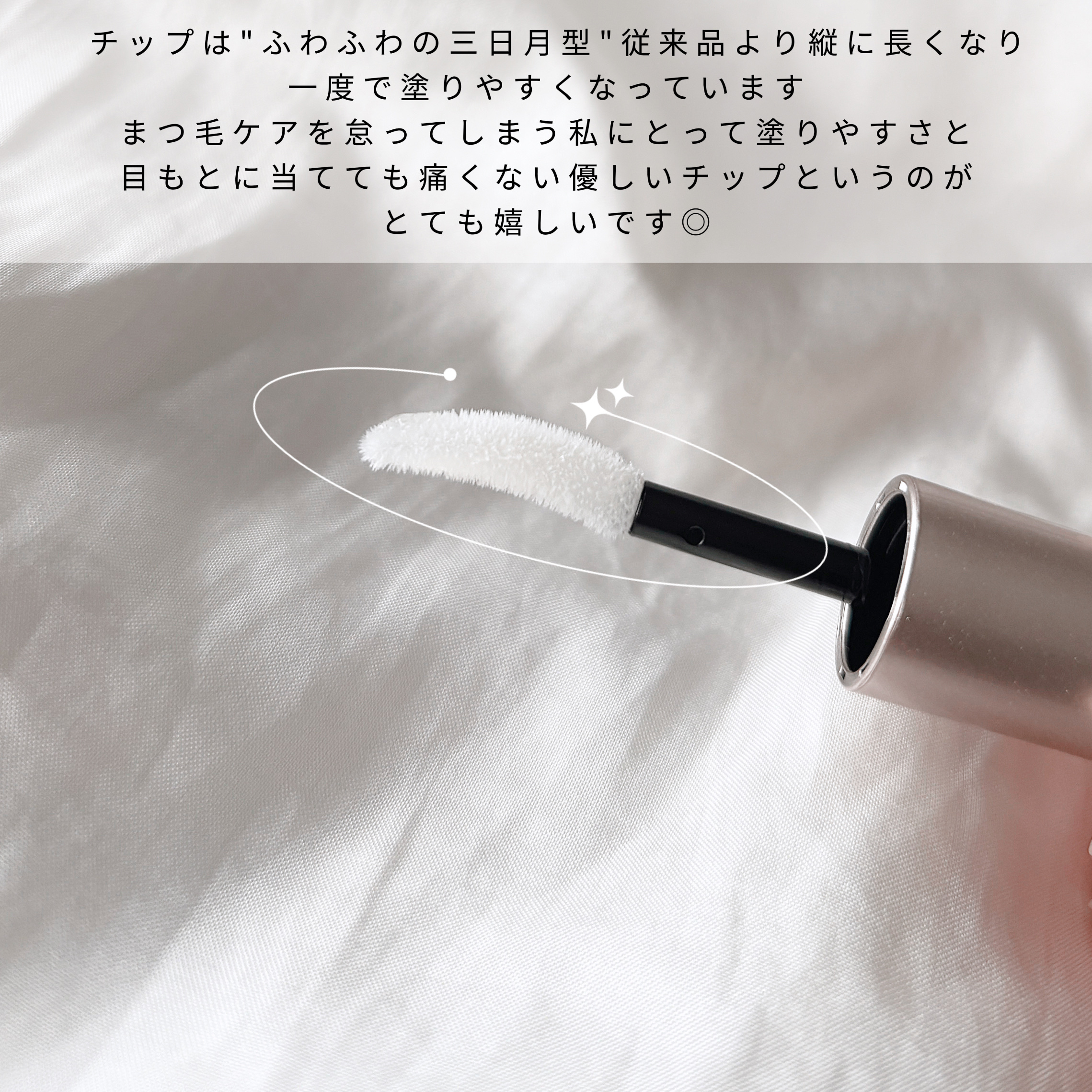 スカルプD アイラッシュセラム プレミアム/アンファー(スカルプD)/まつげ美容液を使ったクチコミ（3枚目）