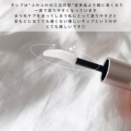スカルプD アイラッシュセラム プレミアム/アンファー(スカルプD)/まつげ美容液を使ったクチコミ(3枚目)