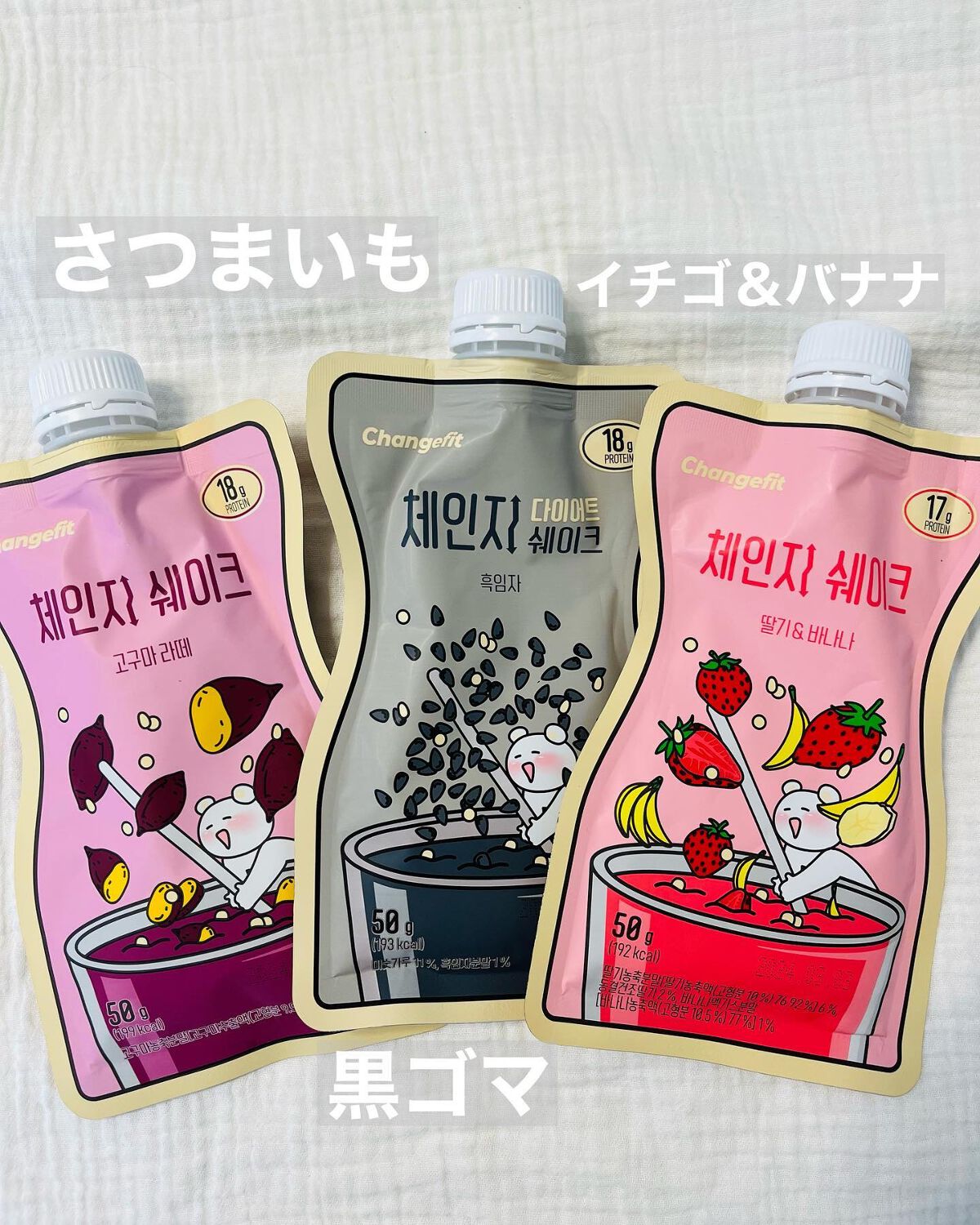 チェンジダイエットシェイク/Changefit/ボディサプリメントを使ったクチコミ(2枚目)
