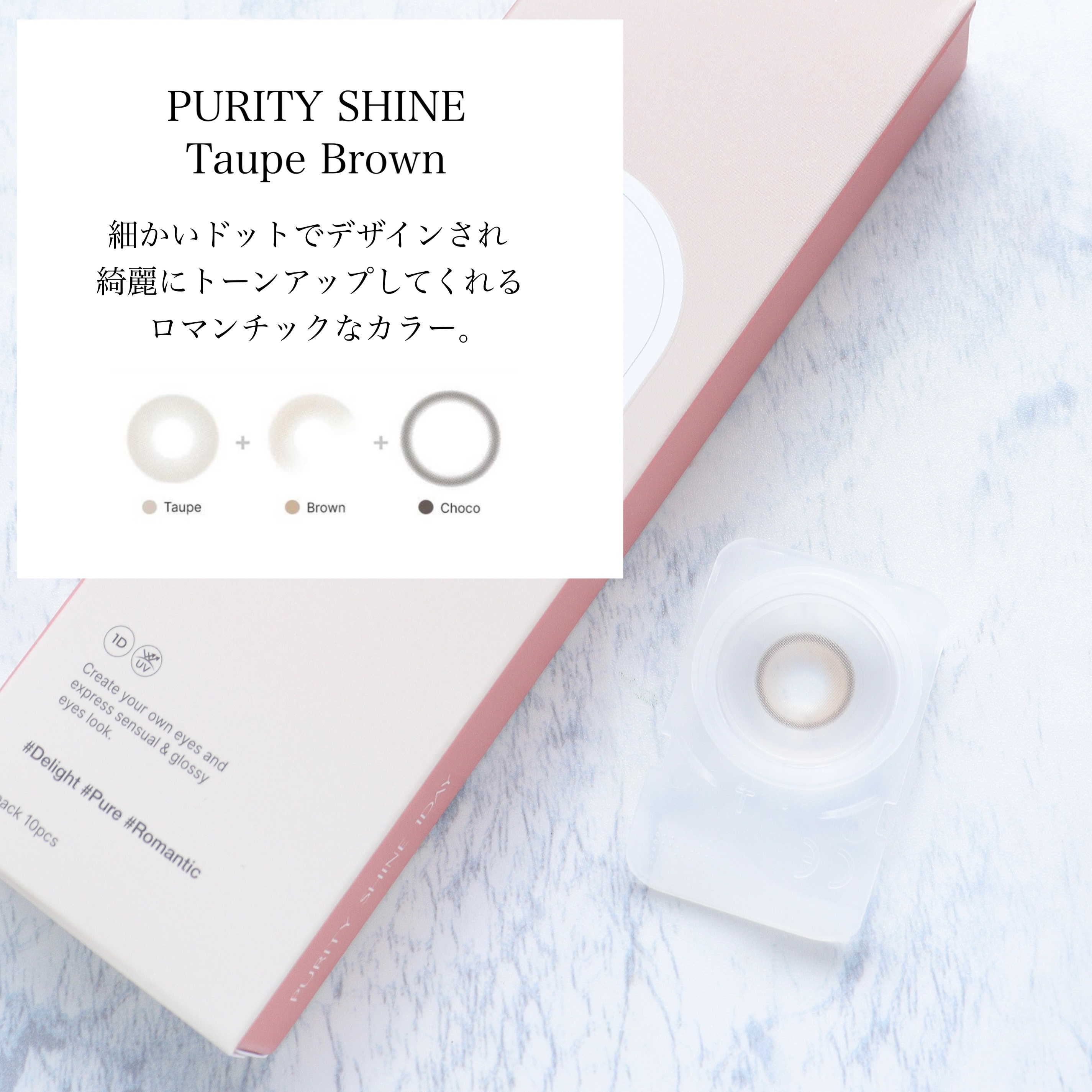 ピュアリティーシャインワンデー(PURITYSHINE 1day) 02 トープブラウン/OLOLA/ワンデー（１DAY）カラコンを使ったクチコミ（2枚目）