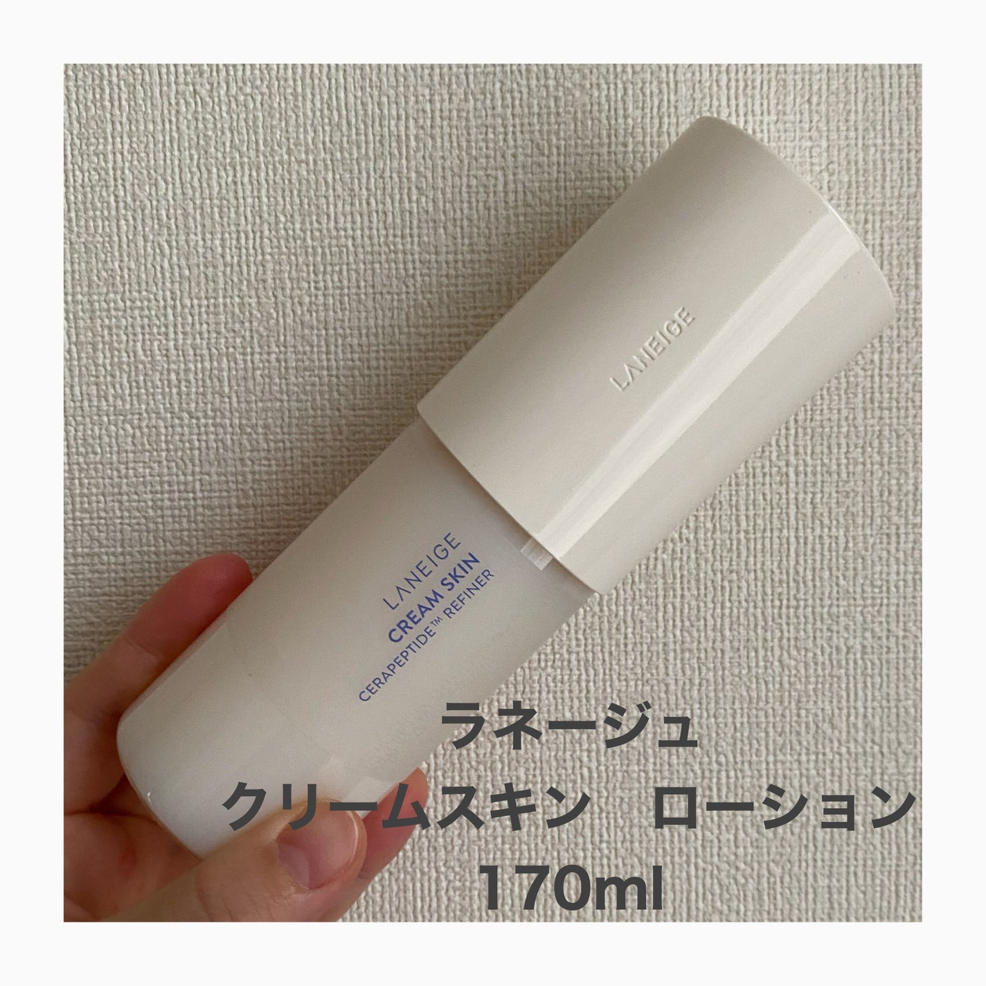 クリームスキン ローション/LANEIGE/化粧水を使ったクチコミ(1枚目)