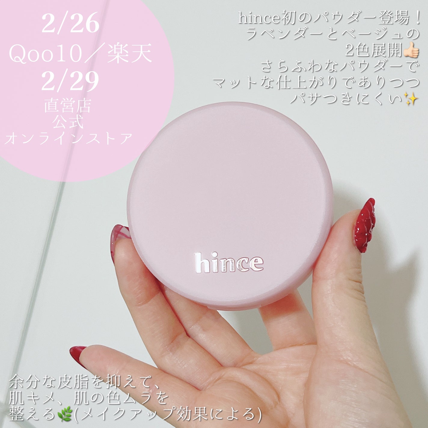 セカンドスキンエアリーパウダー/hince/プレストパウダーを使ったクチコミ(2枚目)