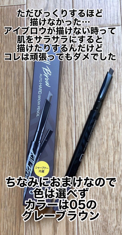 キル ブロウ オート ハード ブロウ ペンシル/CLIO/アイブロウペンシルを使ったクチコミ(3枚目)