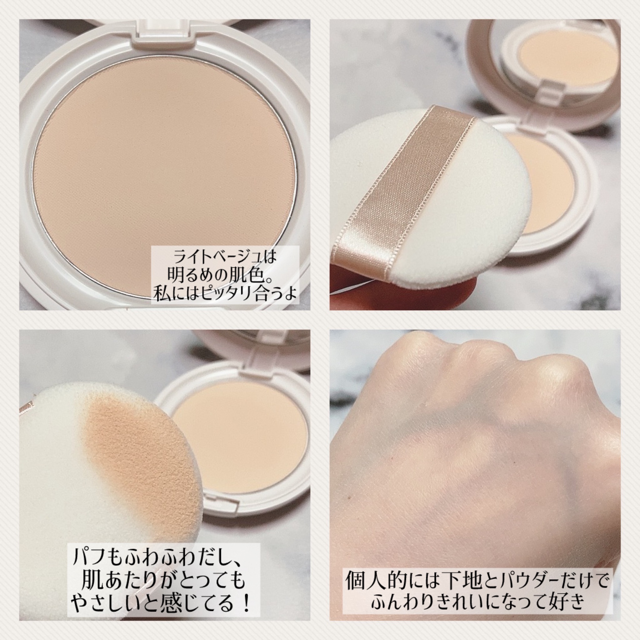 エッセンスパウダー		 ライトベージュ/セラフォア/プレストパウダーを使ったクチコミ（2枚目）