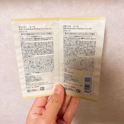 ルース ボタニカルスカルプセラム シャンプー・トリートメント(ストレート)/BOTANIST/市販シャンプーを使ったクチコミ(2枚目)