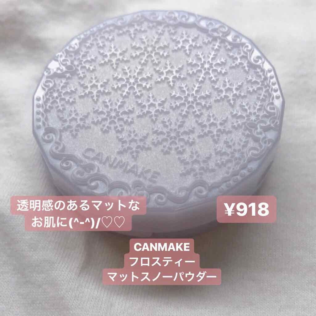フロスティーマットスノーパウダー 01 フロスティーホワイト/キャンメイク/プレストパウダーを使ったクチコミ（1枚目）
